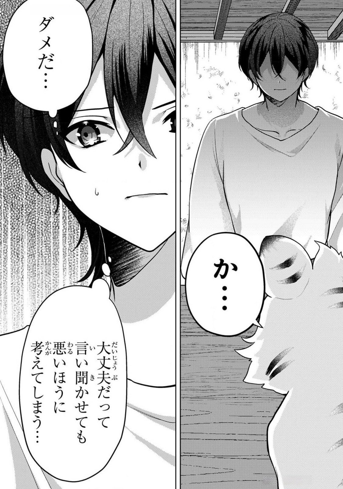 KONYAKU HAKI SHITA WO BAKA NA OUJI WA HOTTOITE, AKUYAKU REIJOU WA SEIREI NO MORI DE SHIAWASE NI NARIMASU. Chapter 9 page 10 - nihonkuni.com