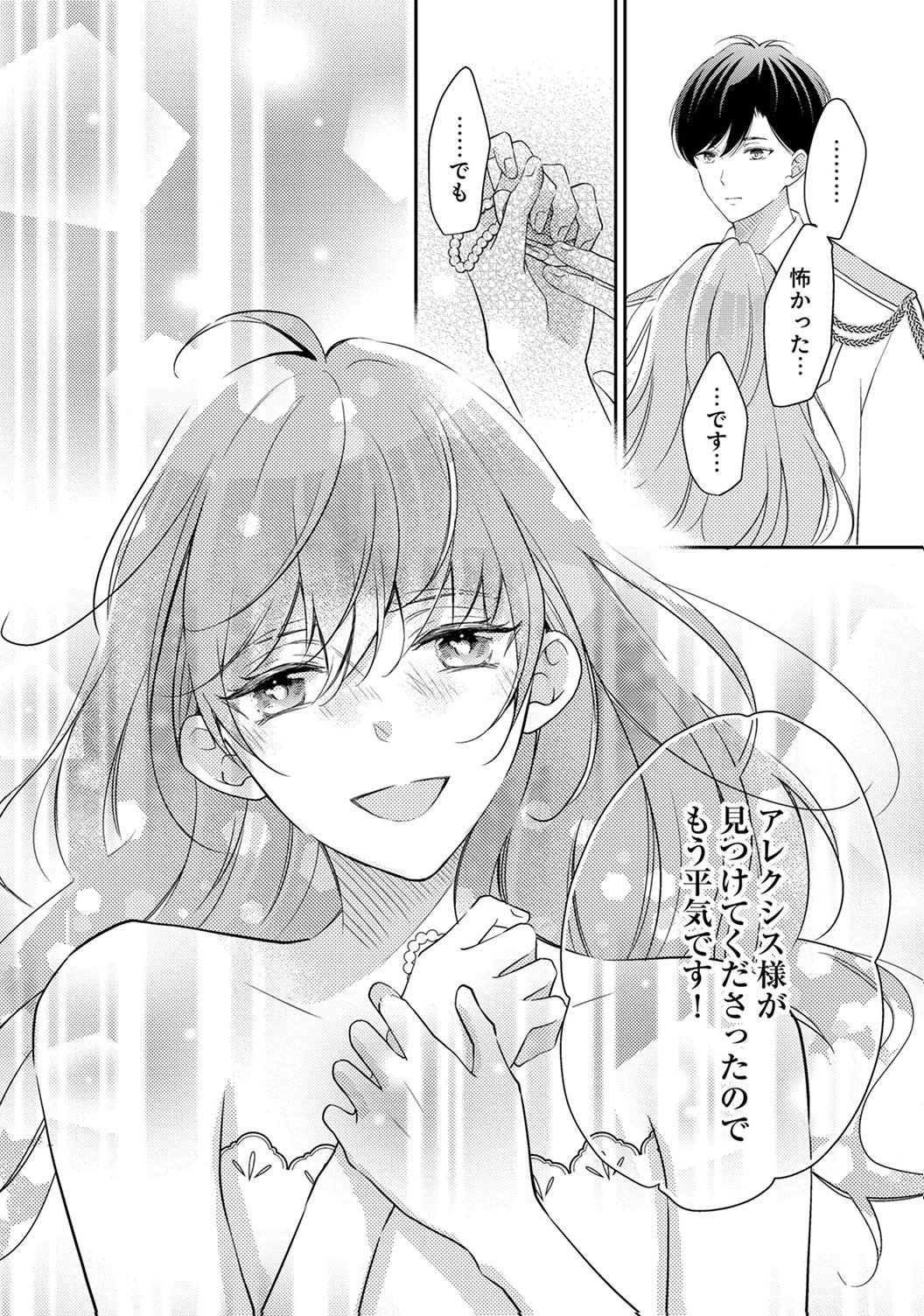 "ANE NO SPARE" TO YOBARETA MIGAWARI JINSEI WA, KYOU DE YAMERU KOTO NI SHIMASU: HENKYOU DE JIYUU WO MANKITSU CHUU NANODE, IMASARA SHIN NO SEIJO TO IWARETE MO SHIRIMASEN! Chapter 6 page 24 - nihonkuni.com