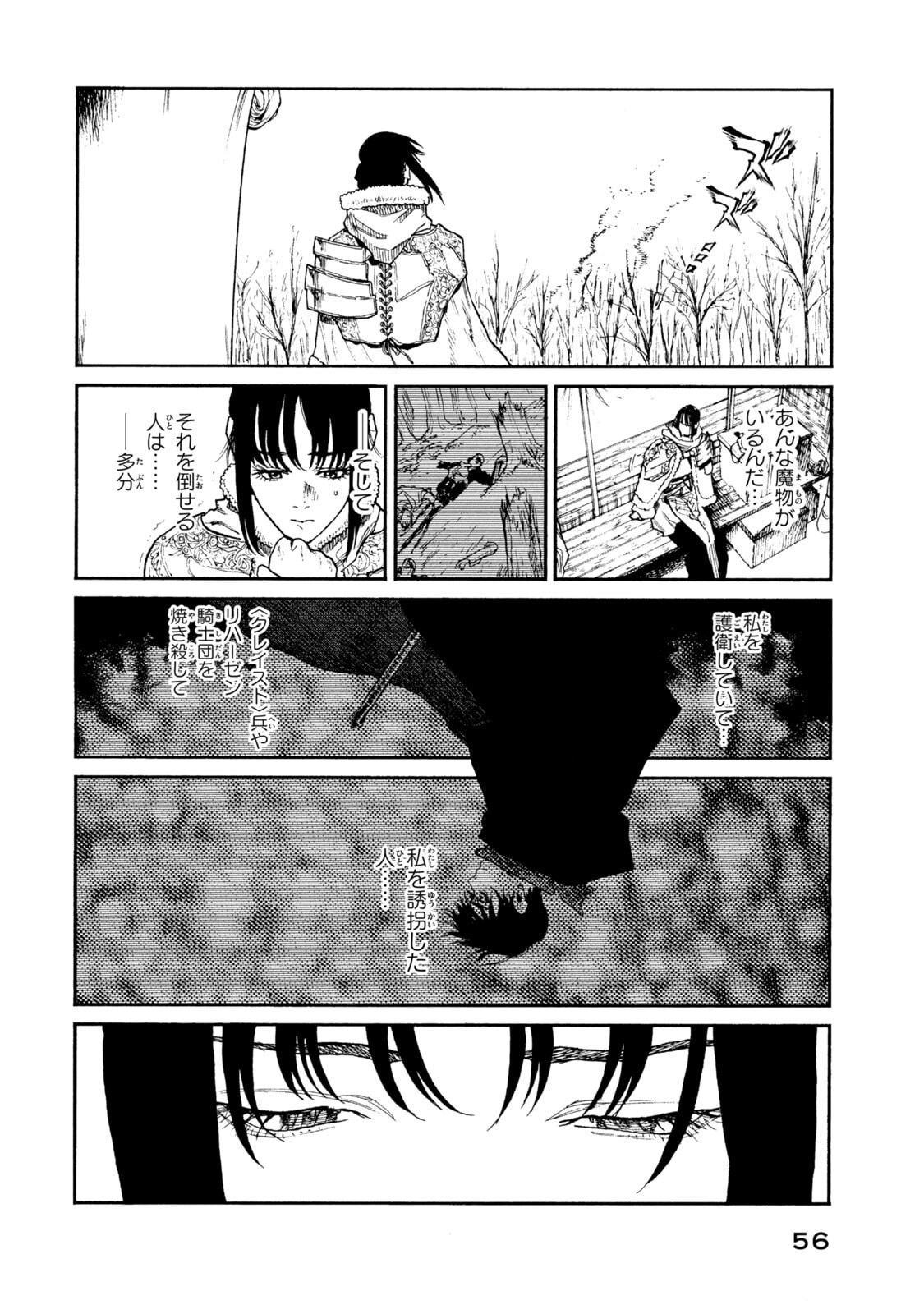 NIGORU HITOMI DE NANI WO NEGAU - HIGHSERK SENKI Chapter 21 page 34 - nihonkuni.com