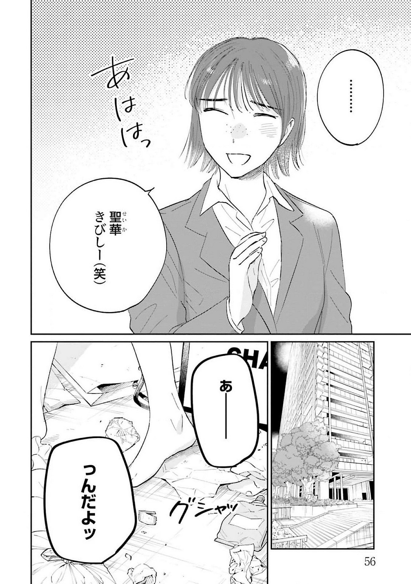 KIMI WA BUDOKAN NI TATENAI Chapter 13 page 20 - nihonkuni.com