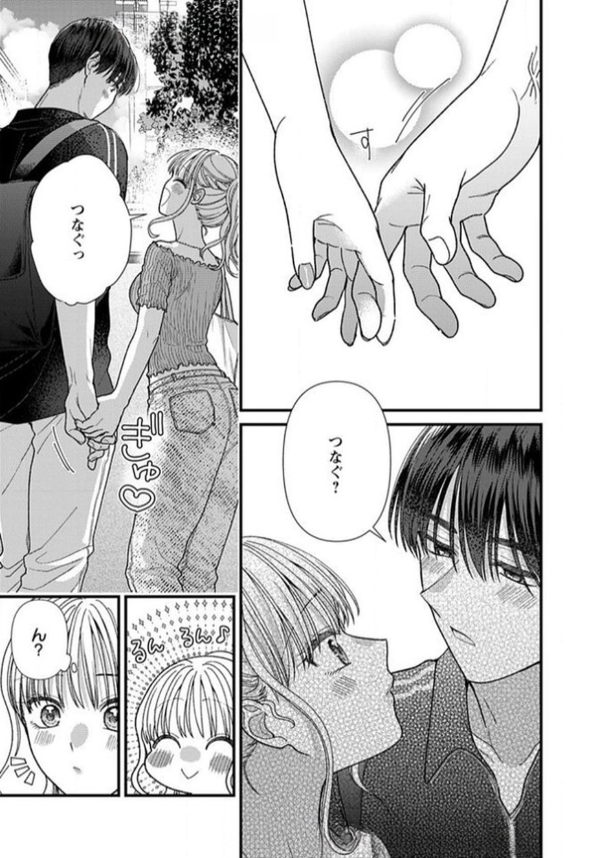 Read FURETAI SAKARI: YOSHITAKA-KUN NO DEKIAI WA, YUUTOUSEI SHIKKAKU Chapter 14 [High Quality / Full] - Page 27 - nicomanga.net