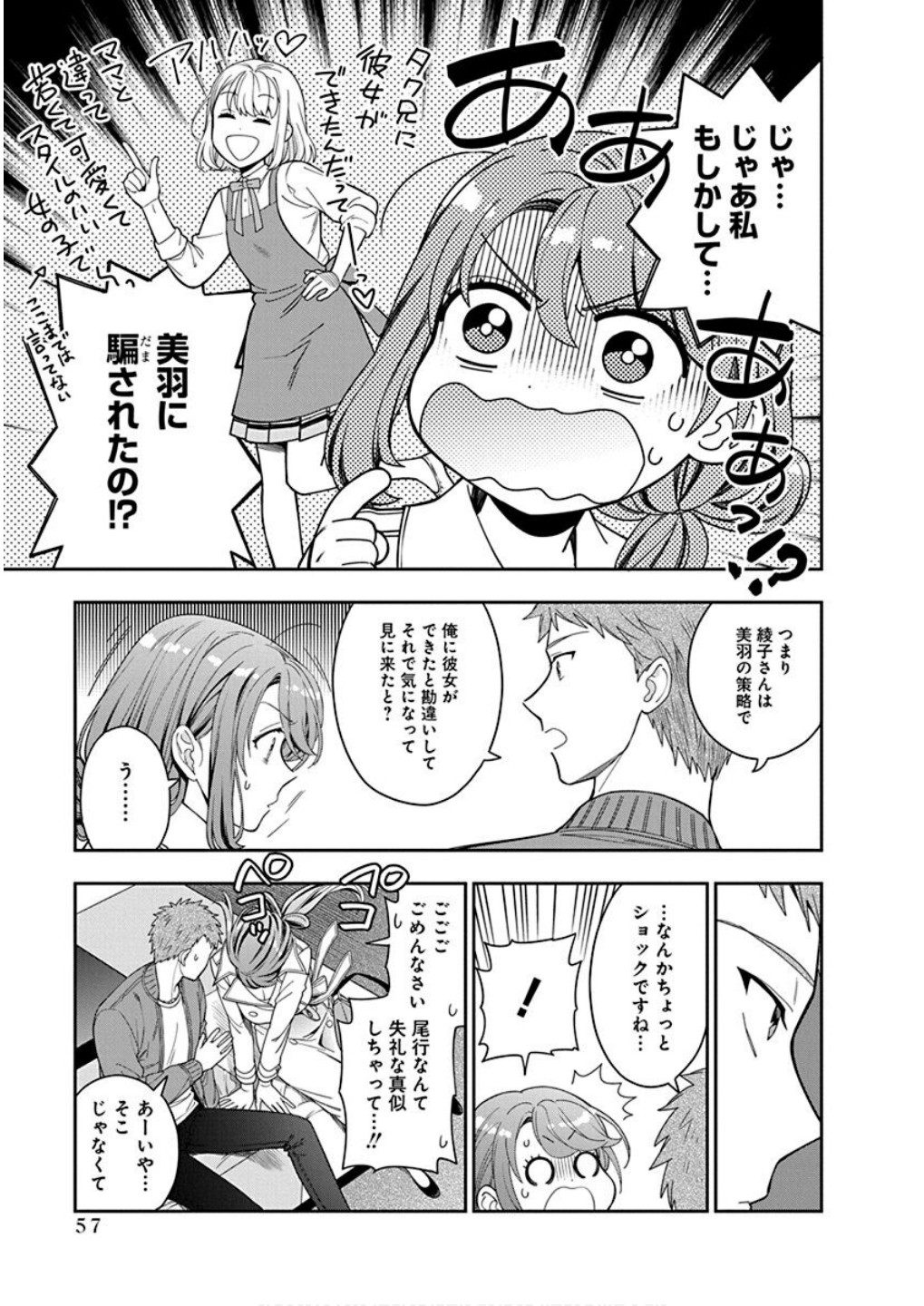 MUSUME JANAKUTE, WATASHI GA SUKI NANO!? Chapter 7 page 21 - nihonkuni.com