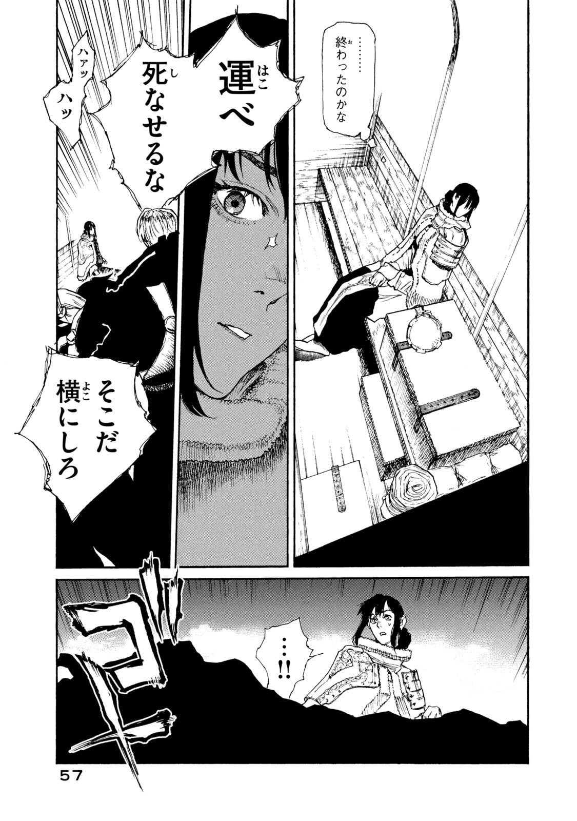 NIGORU HITOMI DE NANI WO NEGAU - HIGHSERK SENKI Chapter 21 page 35 - nihonkuni.com