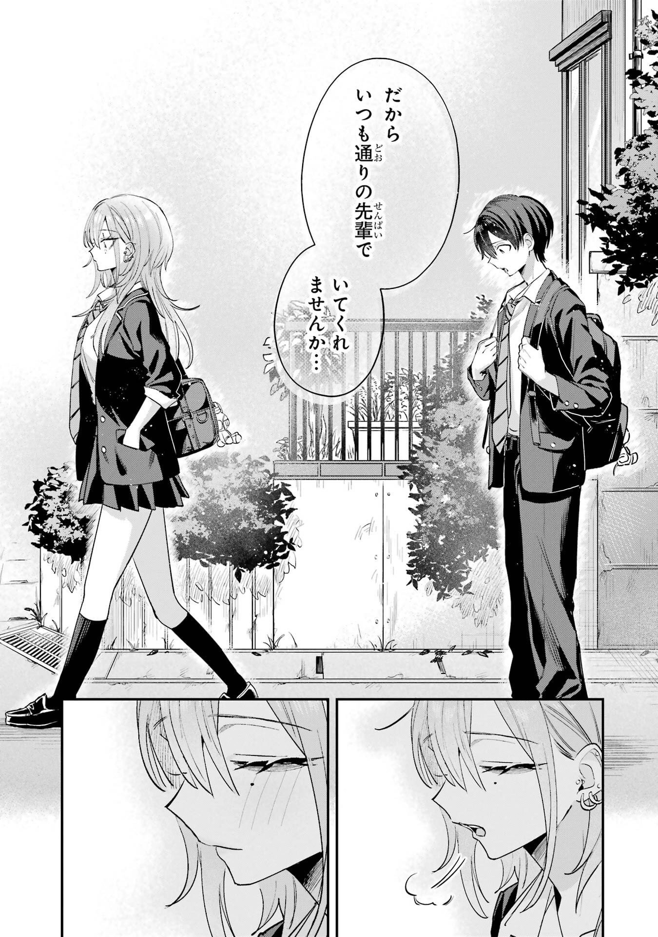 HAIMIYA-SENPAI WA KOWAKUTE KAWAII Chapter 18 page 13 - nihonkuni.com
