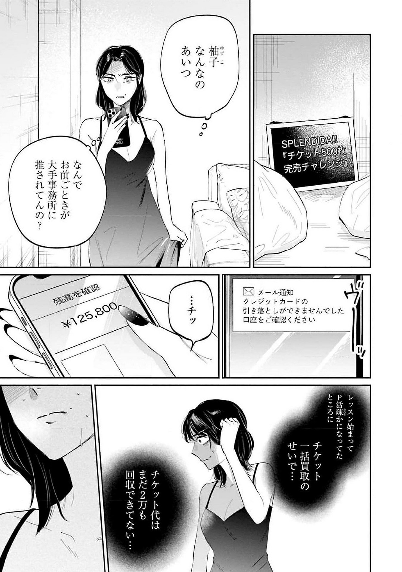KIMI WA BUDOKAN NI TATENAI Chapter 13 page 21 - nihonkuni.com