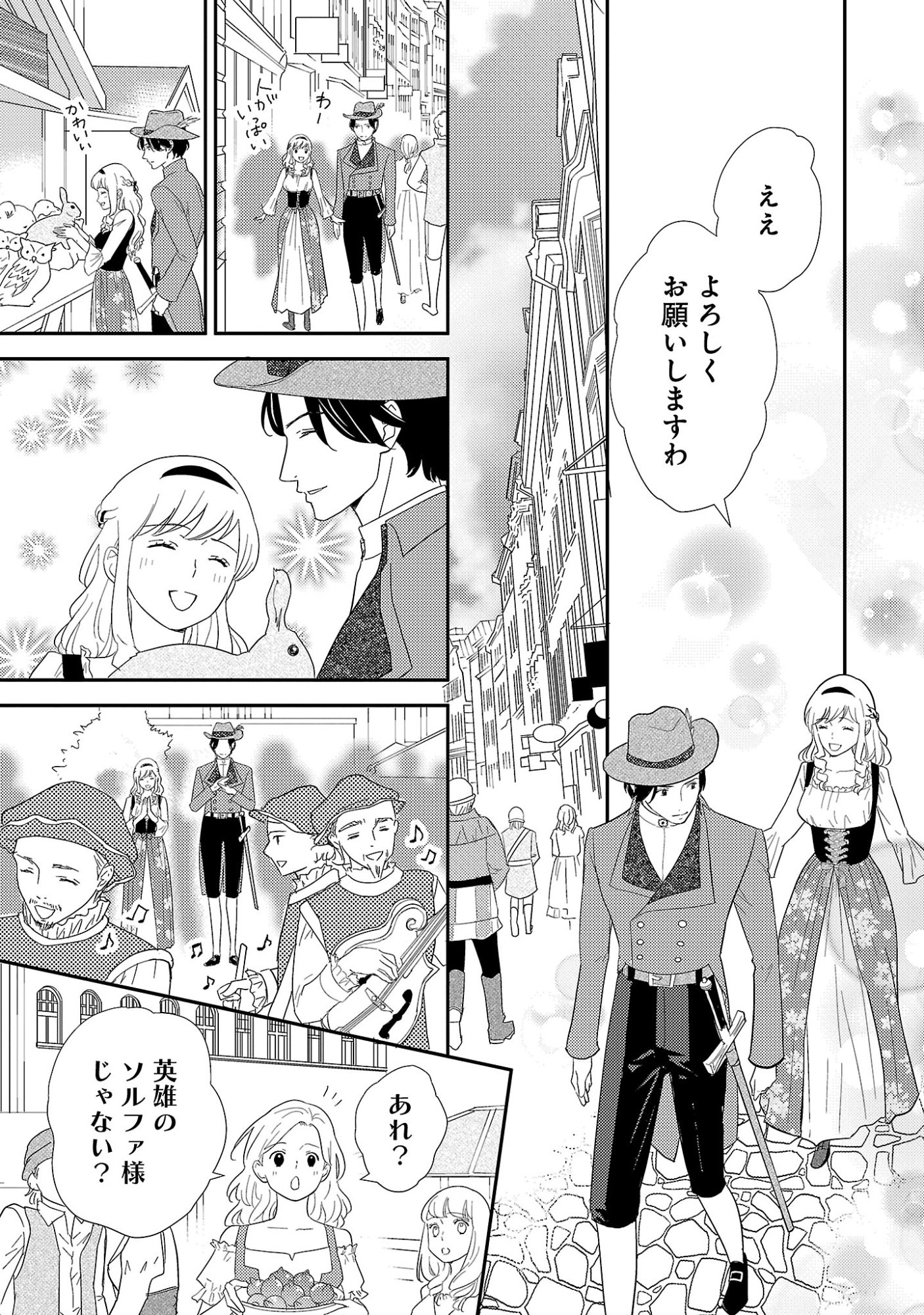 SONO HAKUSHAKU REIJOU, "KAEDAMA" NI TSUKI - KAEDAMA NO WATASHI (IMOUTO) GA KOUSHAKU NI DEKI AI SARERU NANTE ARIEMASEN Chapter 7.1 page 5 - nihonkuni.com