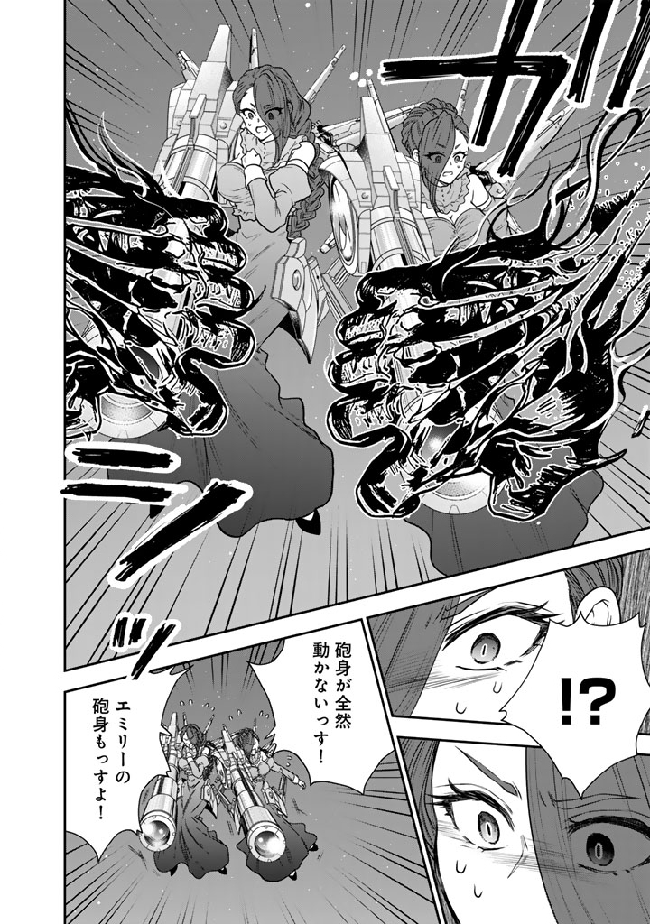 SENCHI KARA KAETTEKITA TAKASHIKUN. FUTSUUNI KOUKOU SEIKATSU WO OKURITAI Chapter 15.2 page 5 - nihonkuni.com