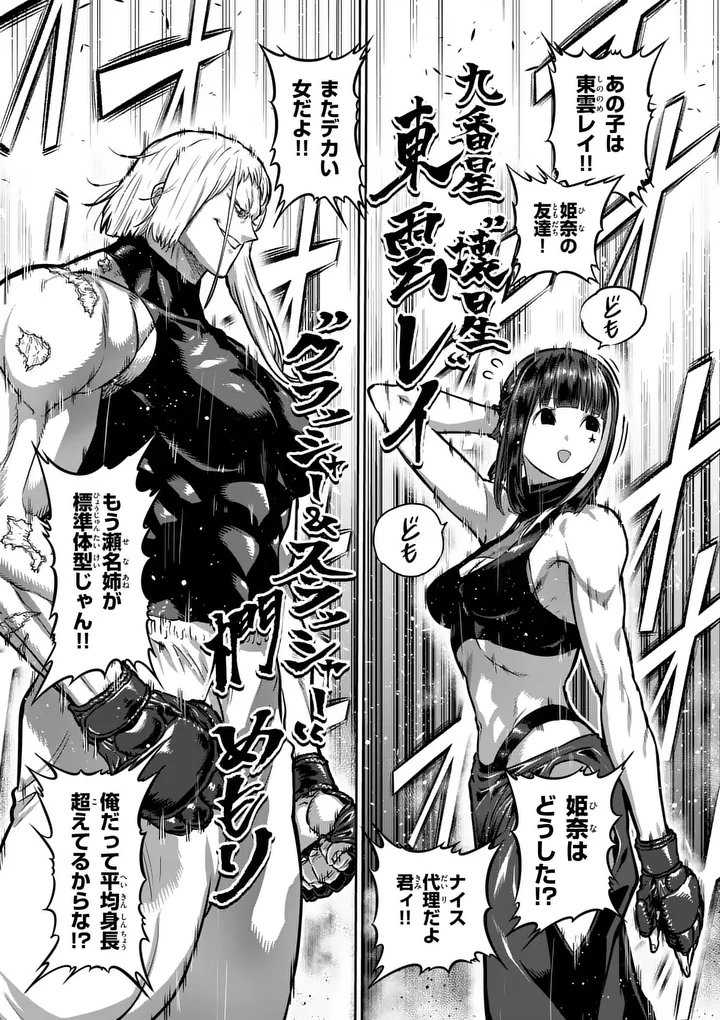 Read ISSHOU SENKIN Chapter 76 [High Quality / Full] - Page 5 - nicomanga.com