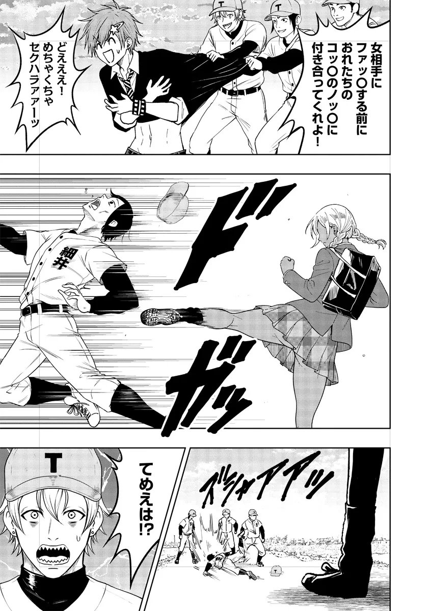 FUKINSHIN DENNOU UNDERGROUND Chapter 10 page 5 - nihonkuni.com
