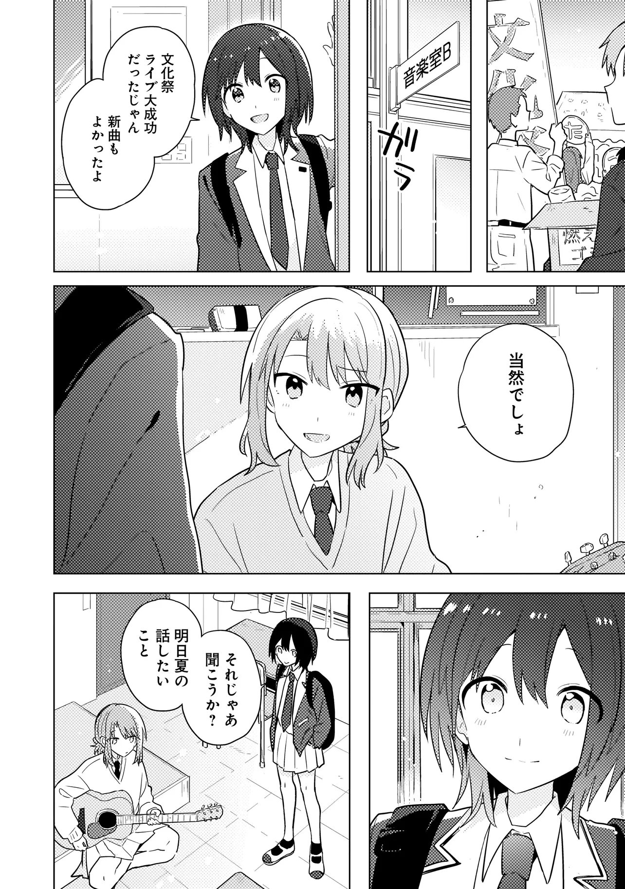 Read BAKA NI KOKUHAKU Chapter 11.2 [High Quality / Full] - Page 5 - nicomanga.com