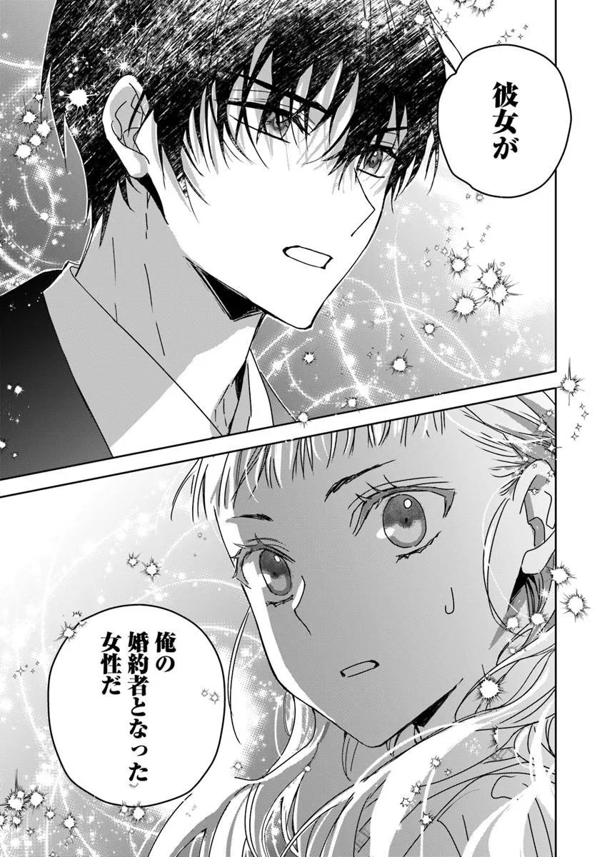 NEKOKABURI NO OHIME-SAMA Chapter 11.5 page 5 - nihonkuni.com