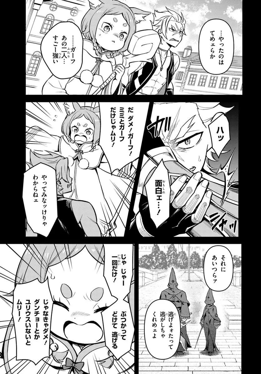 RE:ZERO KARA HAJIMERU ISEKAI SEIKATSU - DAIGOSHOU - MIZU NO MIYAKO TO EIYUU NO UTA Chapter 19.1 page 5 - nihonkuni.com