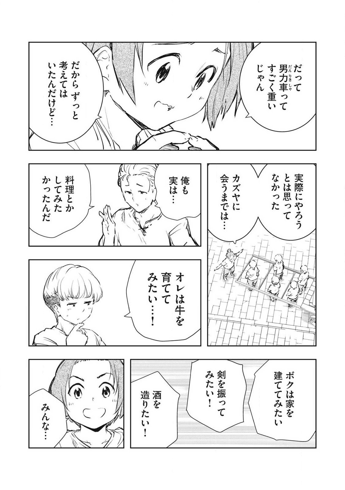ORE NO YUBISAKI DE NURERU SEKAI Chapter 54 page 5 - nihonkuni.com