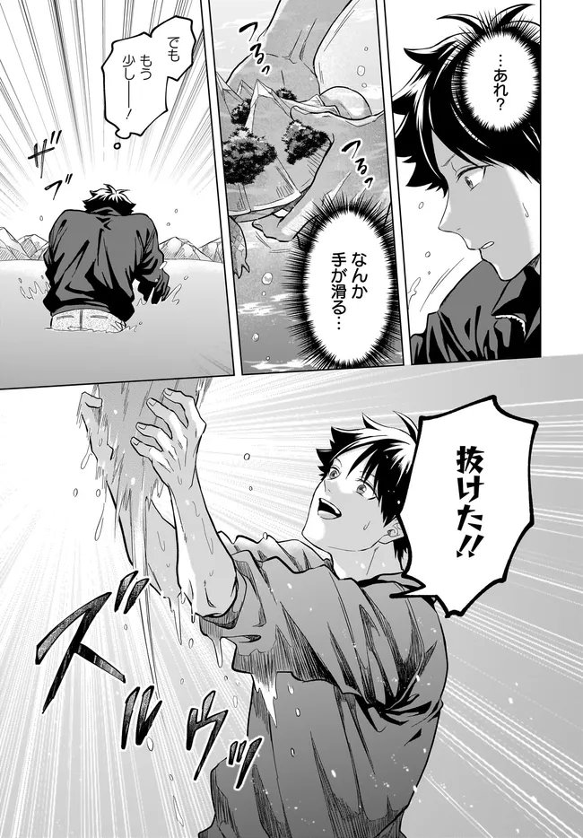 KAMI NO NIWATSUKI KUSUNOKI-TEI Chapter 41 page 5 - nihonkuni.com