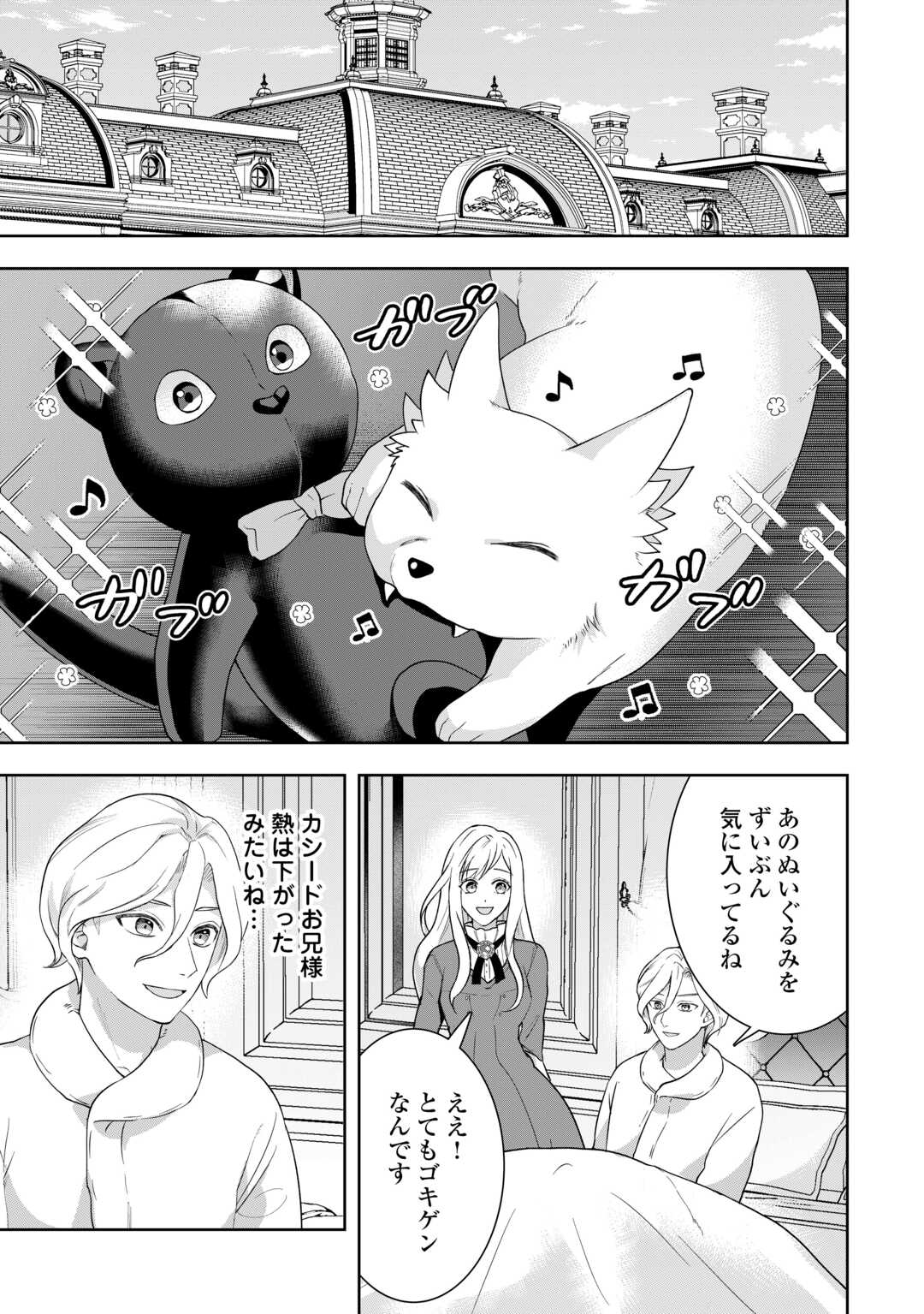 MAKI MODORI KOUSHAKU REIJOU DESU GA MAOU CHEAT DE SAIKYOU YUUSHA NI NARIMASHITA!? Chapter 15 page 5 - nihonkuni.com