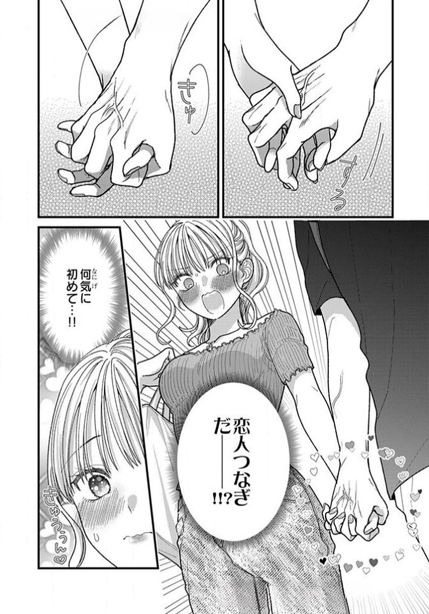 Read FURETAI SAKARI: YOSHITAKA-KUN NO DEKIAI WA, YUUTOUSEI SHIKKAKU Chapter 14 [High Quality / Full] - Page 28 - nicomanga.net