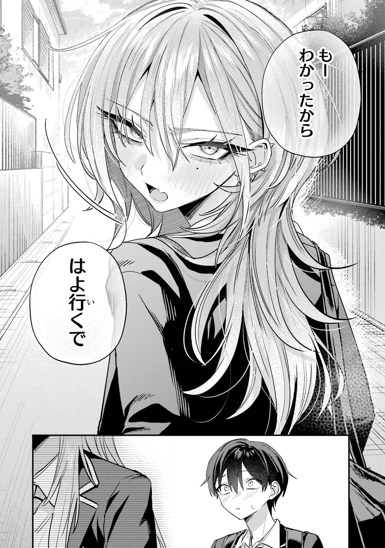 HAIMIYA-SENPAI WA KOWAKUTE KAWAII Chapter 18 page 14 - nihonkuni.com