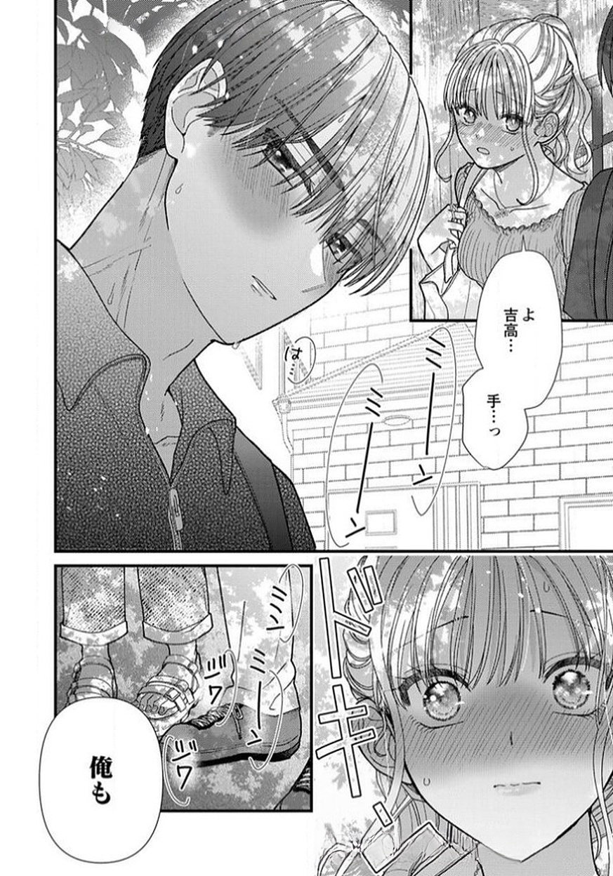 Read FURETAI SAKARI: YOSHITAKA-KUN NO DEKIAI WA, YUUTOUSEI SHIKKAKU Chapter 14 [High Quality / Full] - Page 30 - nicomanga.net