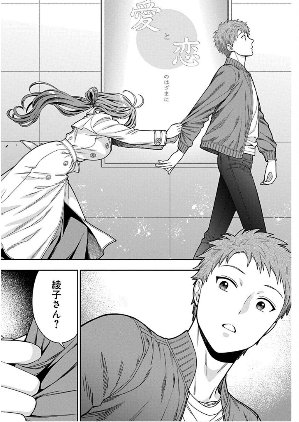 MUSUME JANAKUTE, WATASHI GA SUKI NANO!? Chapter 7 page 24 - nihonkuni.com