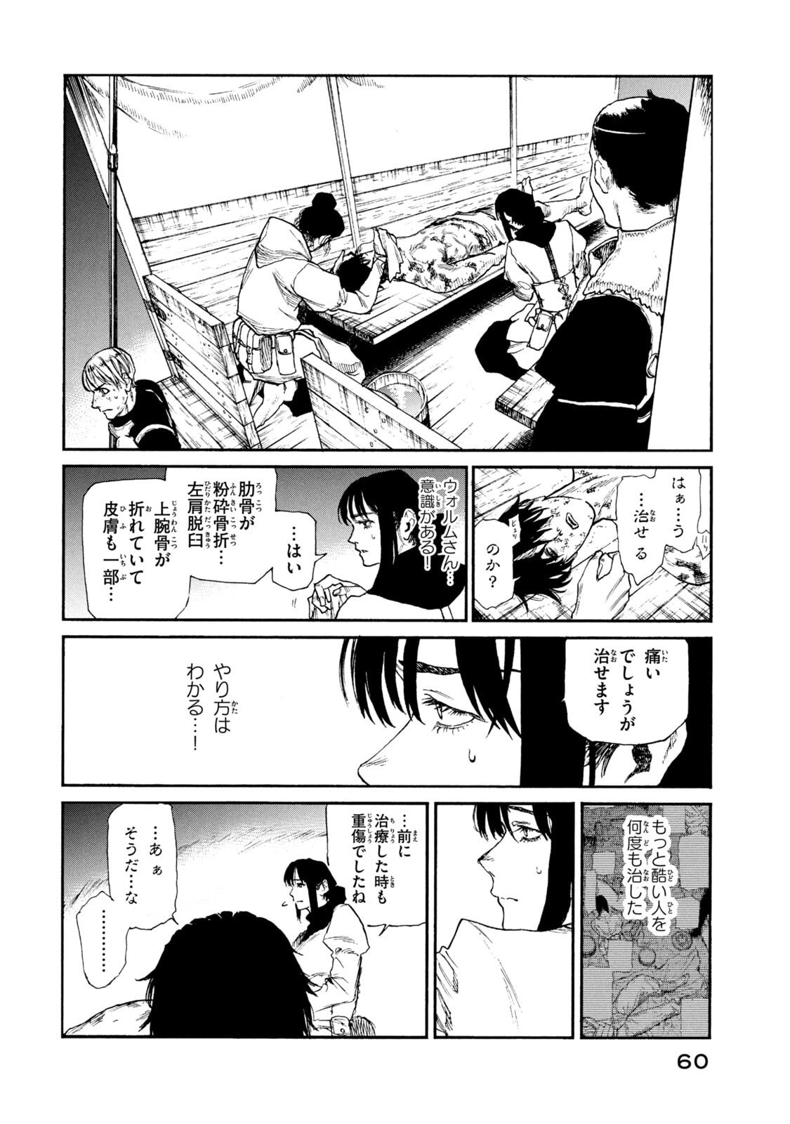 NIGORU HITOMI DE NANI WO NEGAU - HIGHSERK SENKI Chapter 21 page 38 - nihonkuni.com