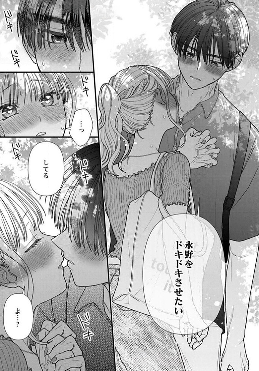 Read FURETAI SAKARI: YOSHITAKA-KUN NO DEKIAI WA, YUUTOUSEI SHIKKAKU Chapter 14 [High Quality / Full] - Page 31 - nicomanga.net