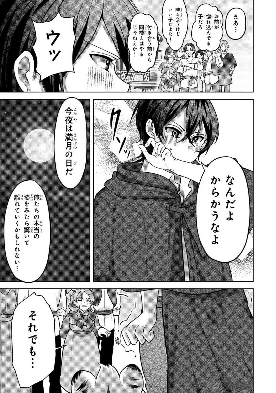 KONYAKU HAKI SHITA WO BAKA NA OUJI WA HOTTOITE, AKUYAKU REIJOU WA SEIREI NO MORI DE SHIAWASE NI NARIMASU. Chapter 9 page 15 - nihonkuni.com