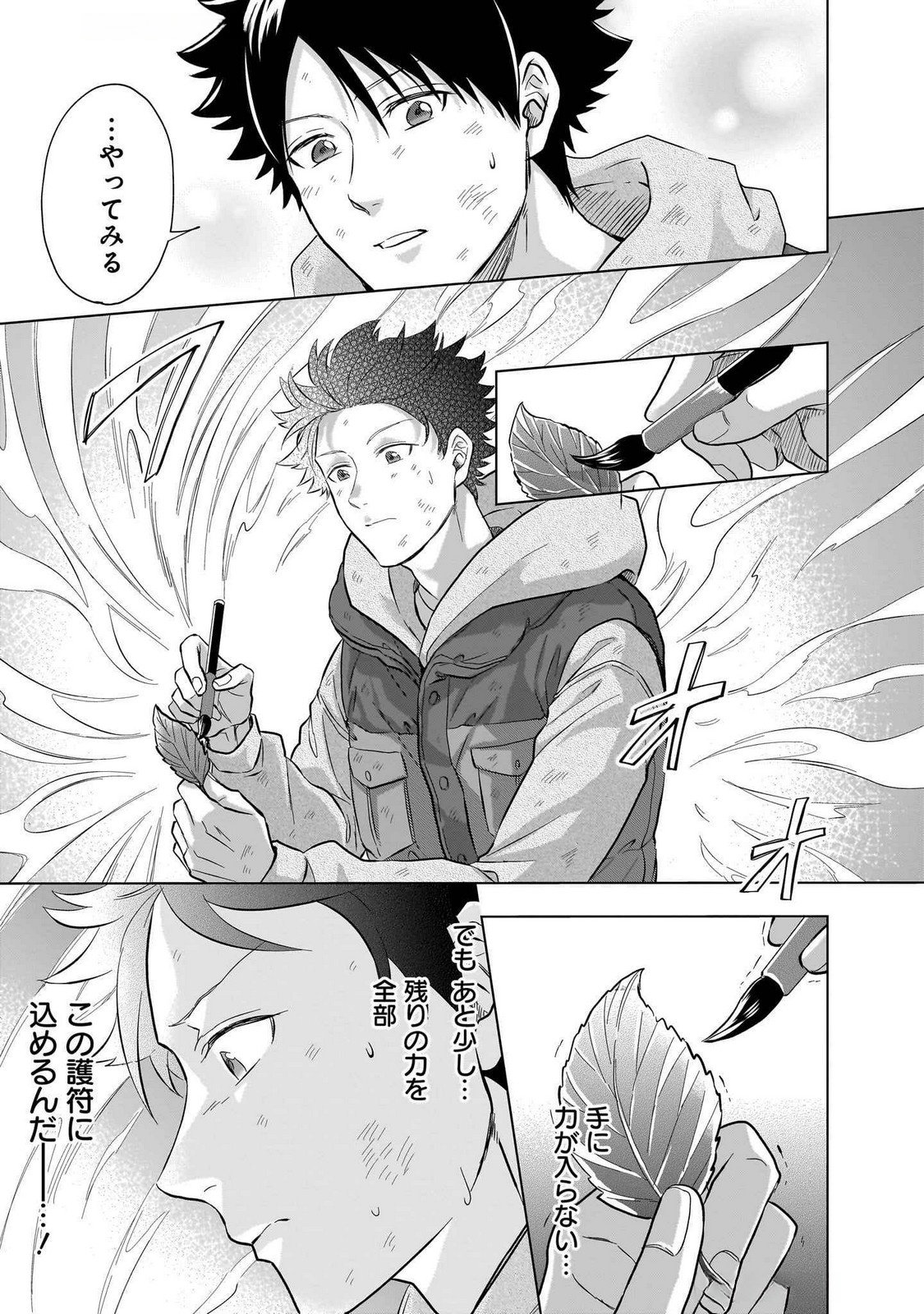 Read KAMI NO NIWATSUKI KUSUNOKI-TEI Chapter 26 [High Quality / Full] - Page 7 - nicomanga.net