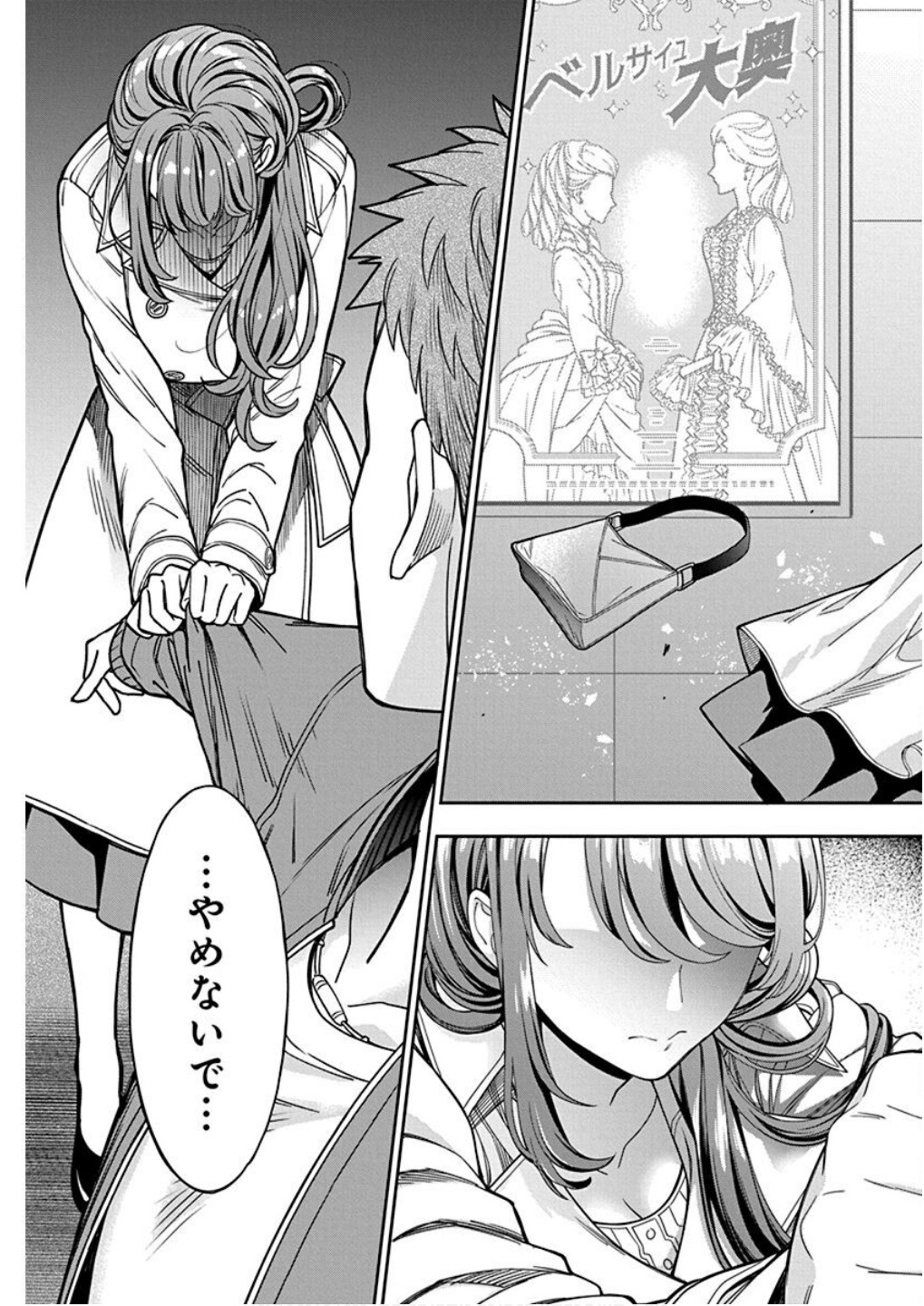 MUSUME JANAKUTE, WATASHI GA SUKI NANO!? Chapter 7 page 25 - nihonkuni.com