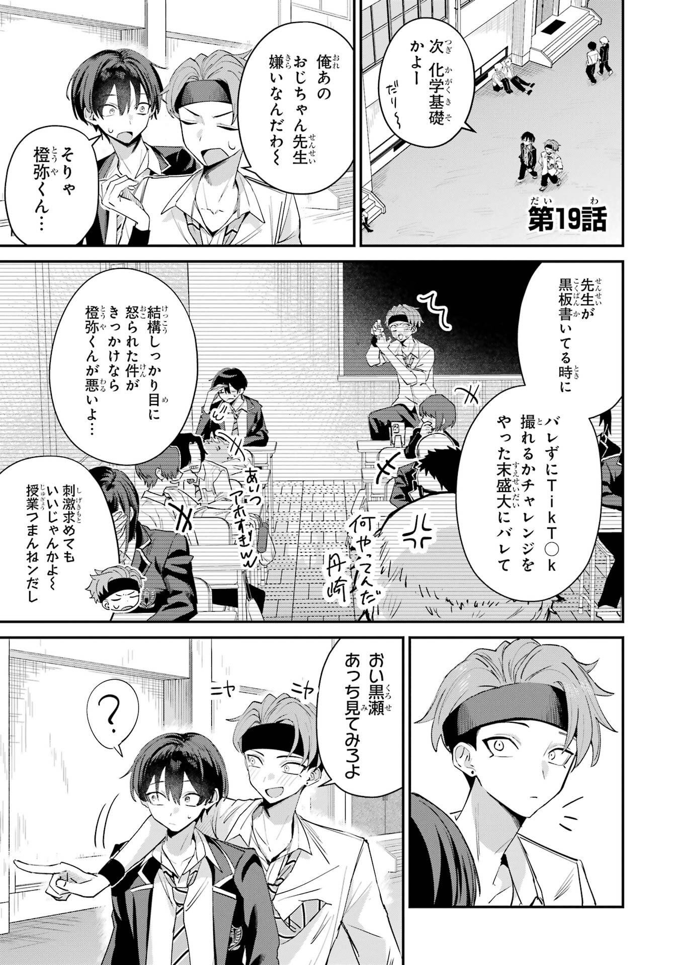 HAIMIYA-SENPAI WA KOWAKUTE KAWAII Chapter 19 page 1 - nihonkuni.com