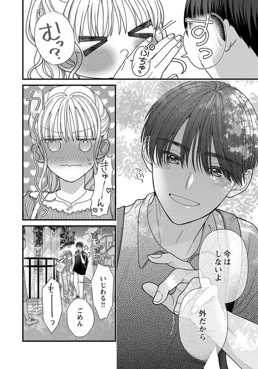 Read FURETAI SAKARI: YOSHITAKA-KUN NO DEKIAI WA, YUUTOUSEI SHIKKAKU Chapter 14 [High Quality / Full] - Page 32 - nicomanga.net
