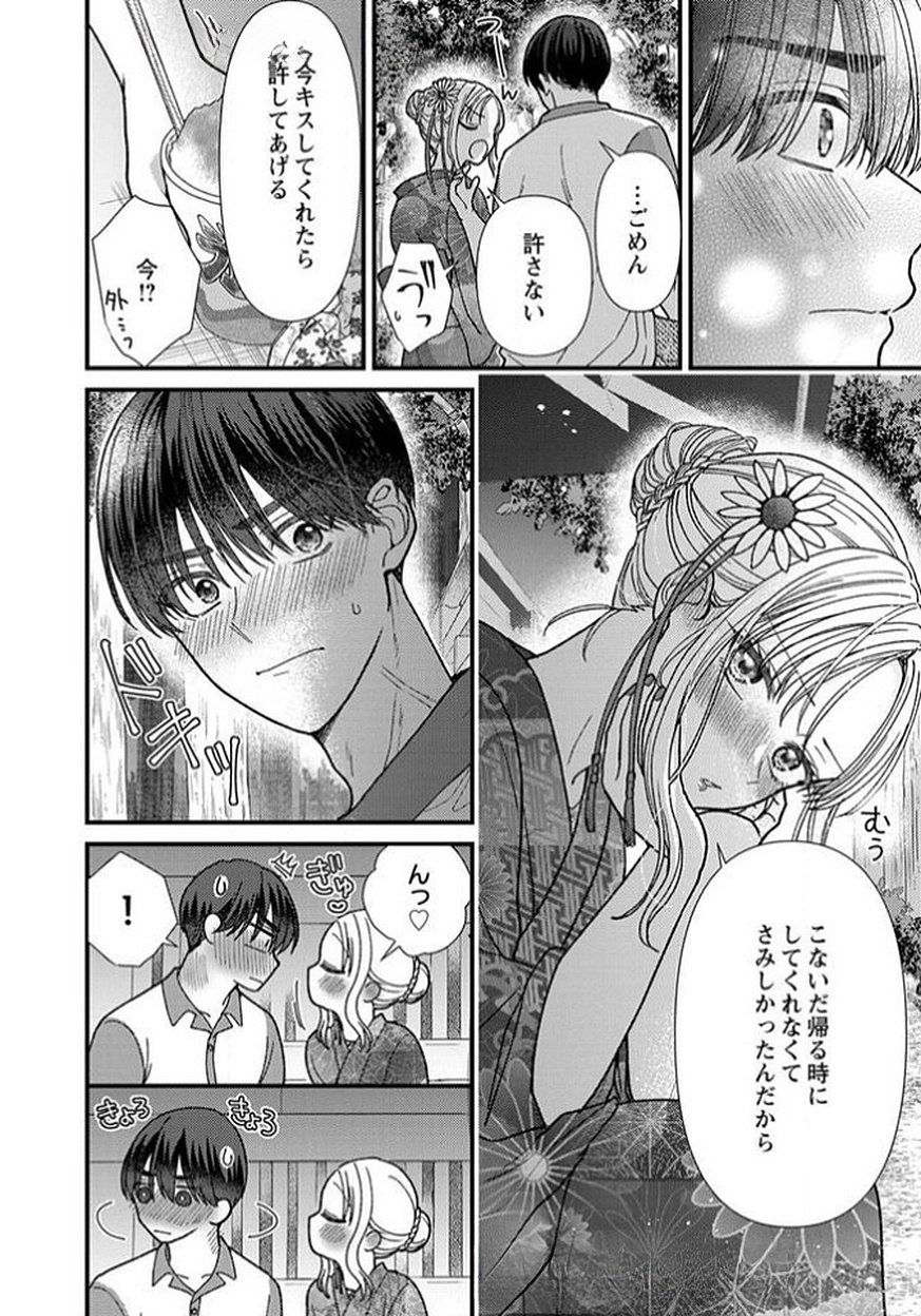 FURETAI SAKARI: YOSHITAKA-KUN NO DEKIAI WA, YUUTOUSEI SHIKKAKU Chapter 12 page 30 - nihonkuni.com