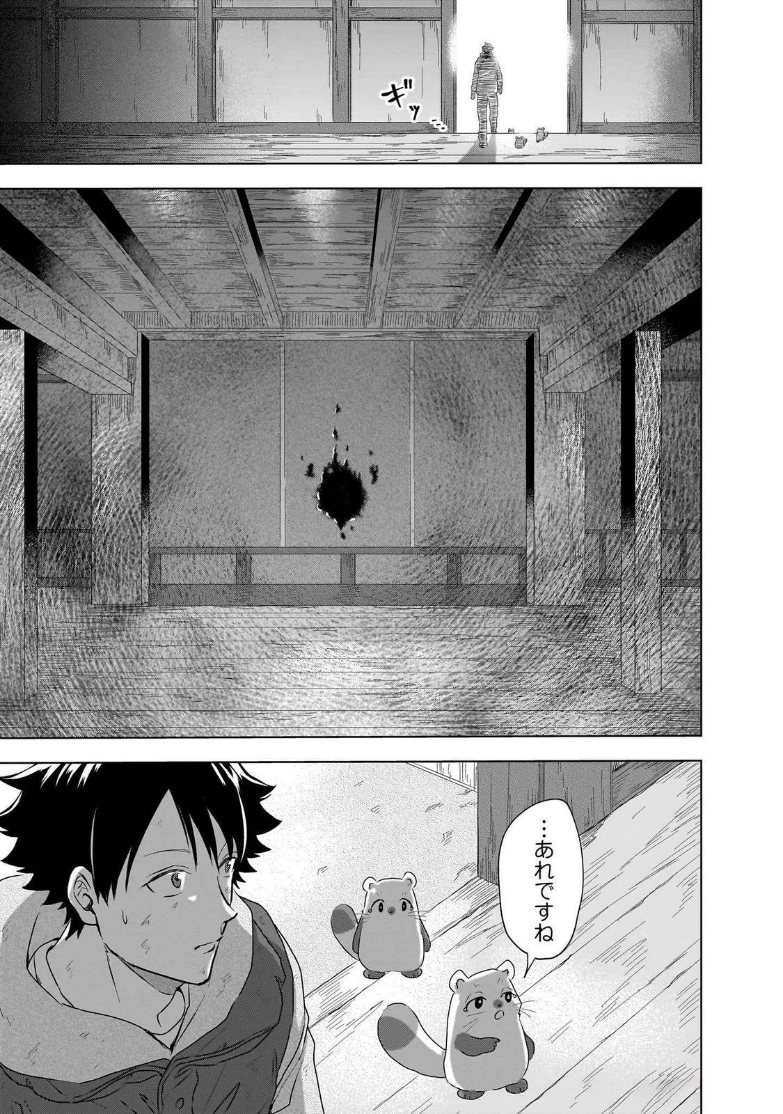 Read KAMI NO NIWATSUKI KUSUNOKI-TEI Chapter 26 [High Quality / Full] - Page 9 - nicomanga.net