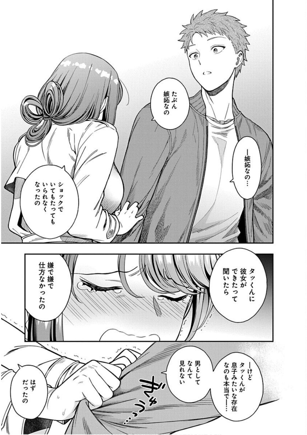 MUSUME JANAKUTE, WATASHI GA SUKI NANO!? Chapter 7 page 27 - nihonkuni.com