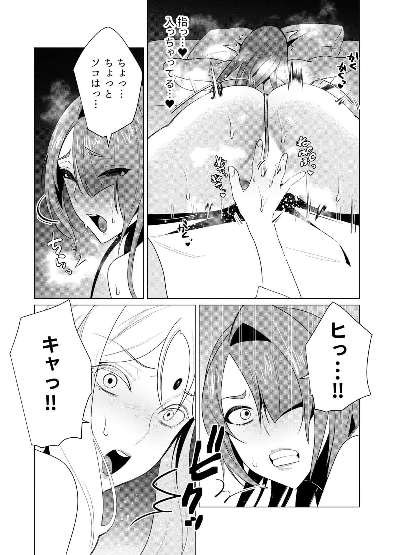 YUUSHA-SAMA WA HOUSHUU NI HITODZUMA WO GOKIBOU DESU Chapter 6 page 25 - nihonkuni.com