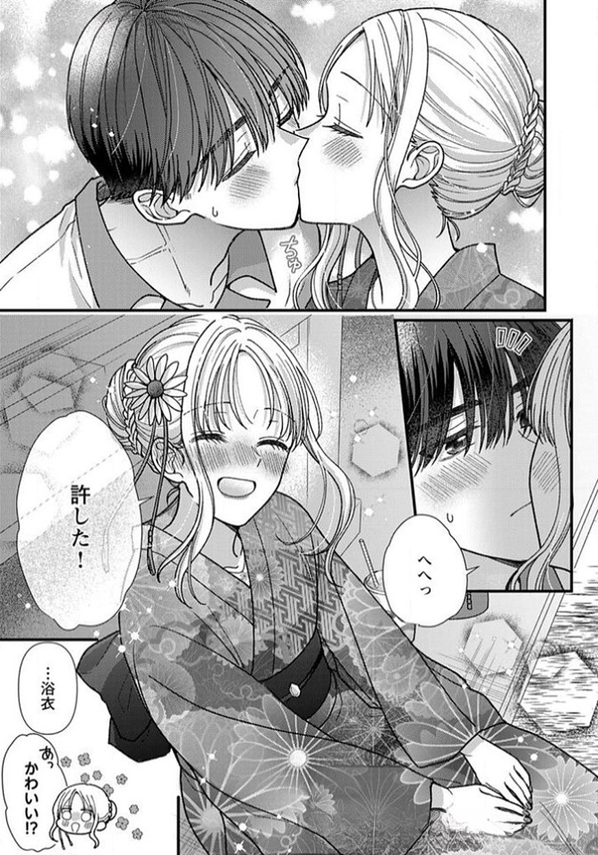 FURETAI SAKARI: YOSHITAKA-KUN NO DEKIAI WA, YUUTOUSEI SHIKKAKU Chapter 12 page 31 - nihonkuni.com
