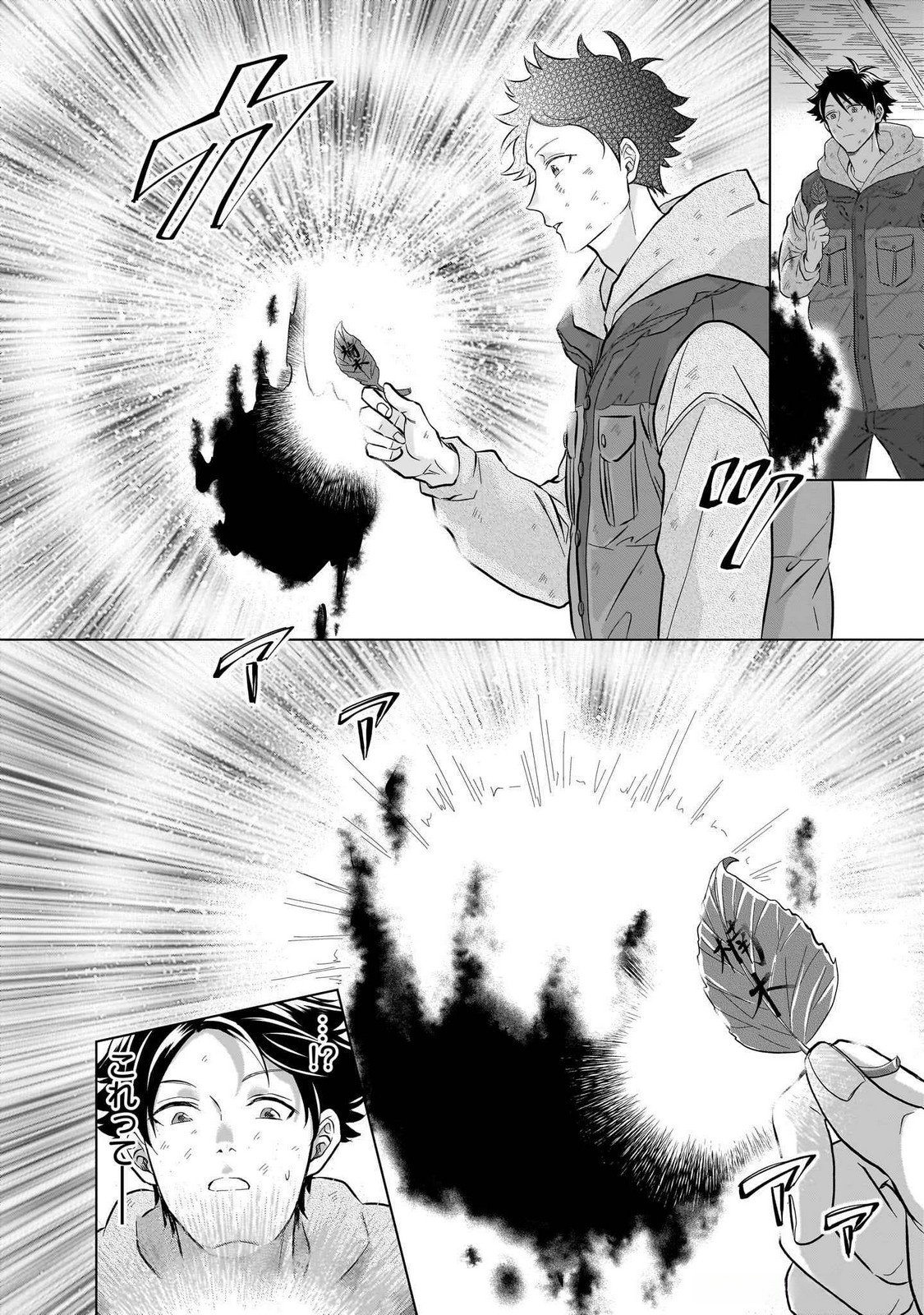 Read KAMI NO NIWATSUKI KUSUNOKI-TEI Chapter 26 [High Quality / Full] - Page 10 - nicomanga.net