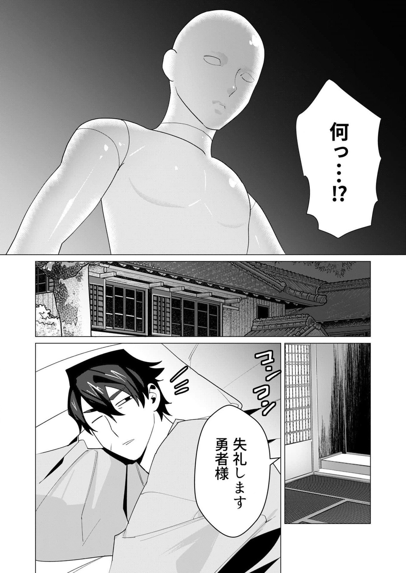 YUUSHA-SAMA WA HOUSHUU NI HITODZUMA WO GOKIBOU DESU Chapter 6 page 26 - nihonkuni.com