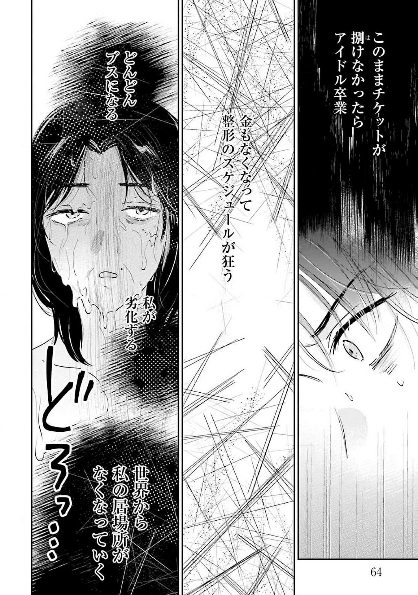 KIMI WA BUDOKAN NI TATENAI Chapter 13 page 28 - nihonkuni.com