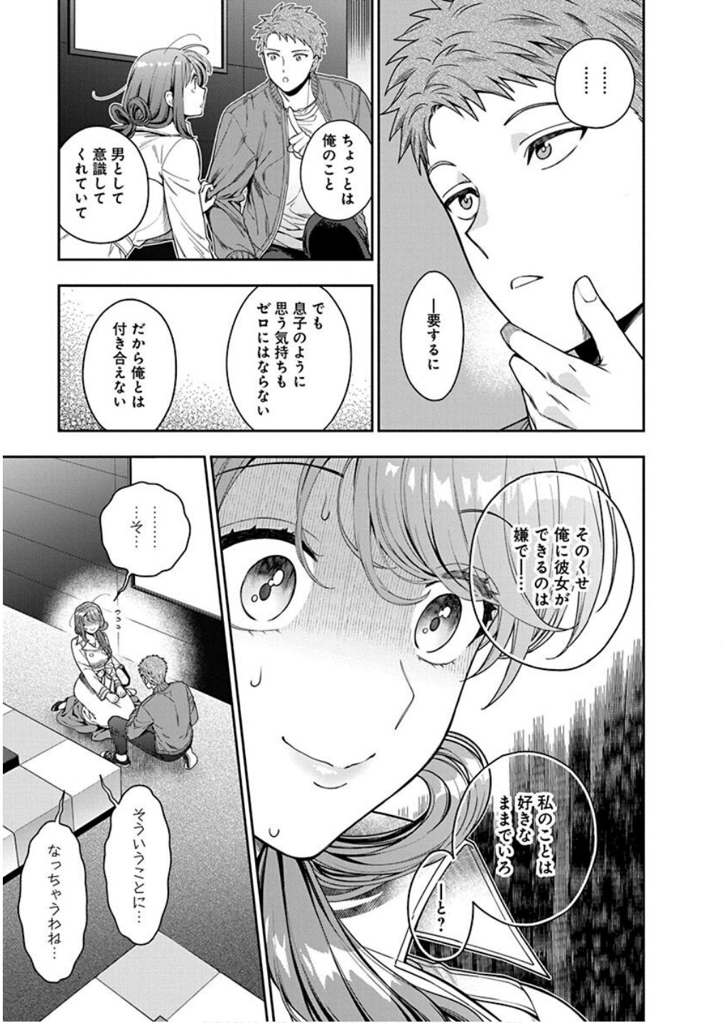 MUSUME JANAKUTE, WATASHI GA SUKI NANO!? Chapter 7 page 29 - nihonkuni.com