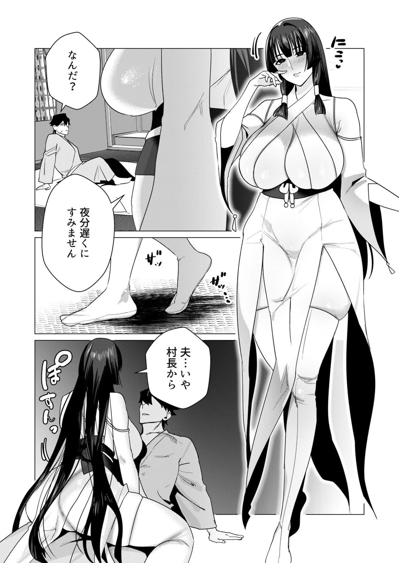 YUUSHA-SAMA WA HOUSHUU NI HITODZUMA WO GOKIBOU DESU Chapter 6 page 27 - nihonkuni.com
