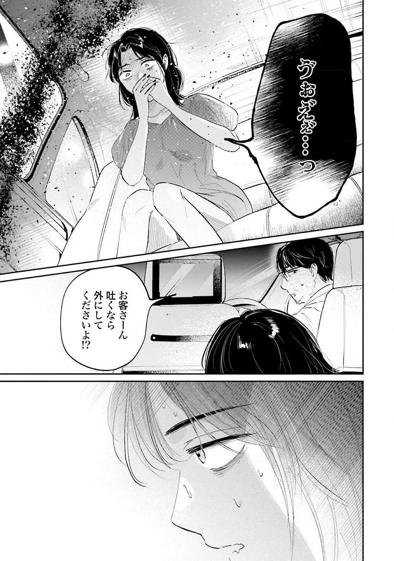 KIMI WA BUDOKAN NI TATENAI Chapter 13 page 29 - nihonkuni.com