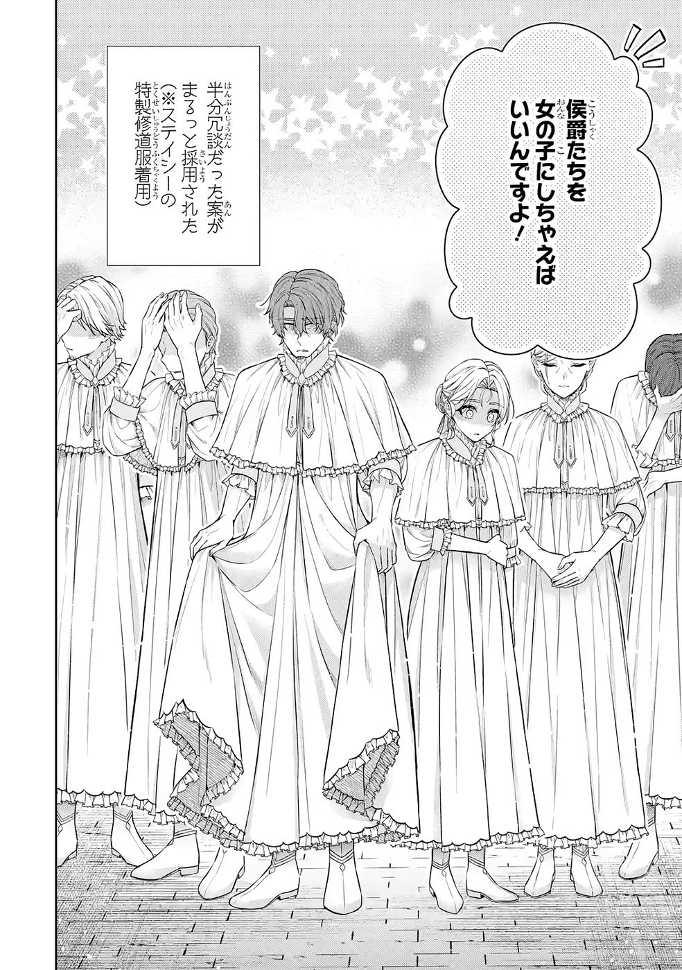 SEIJO GA "AMAYAKASHITE KURERU YASASHII DANNA-SAMA" WO BOSHUU SHITARA KOKUOU HEIKA GA RIKKOUHO SHITE KITA Chapter 14 page 22 - nihonkuni.com