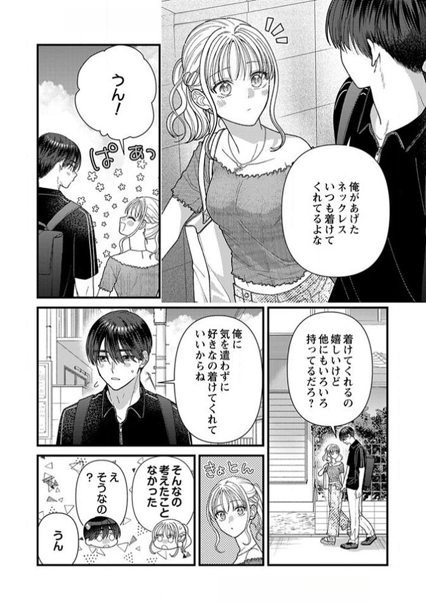 Read FURETAI SAKARI: YOSHITAKA-KUN NO DEKIAI WA, YUUTOUSEI SHIKKAKU Chapter 14 [High Quality / Full] - Page 36 - nicomanga.net