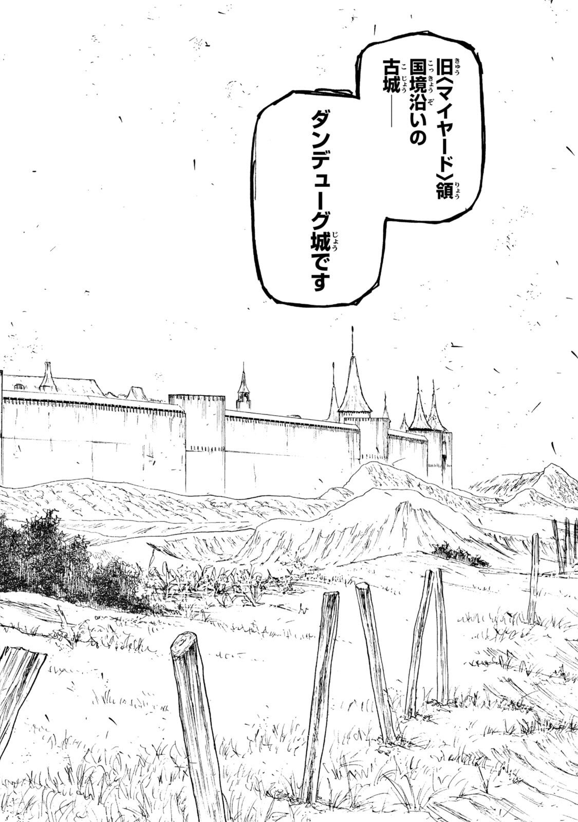 NIGORU HITOMI DE NANI WO NEGAU - HIGHSERK SENKI Chapter 21 page 44 - nihonkuni.com