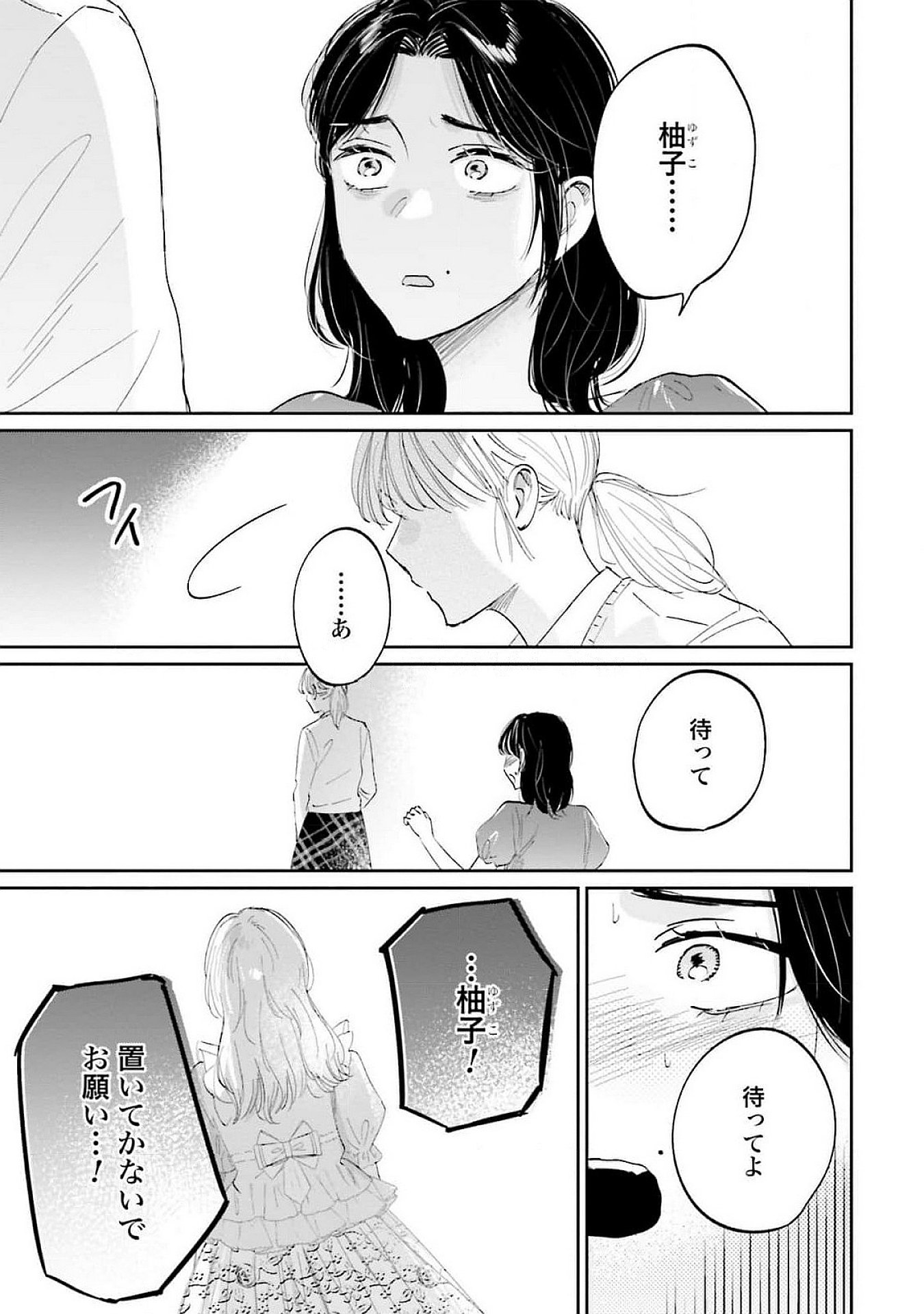KIMI WA BUDOKAN NI TATENAI Chapter 13 page 31 - nihonkuni.com