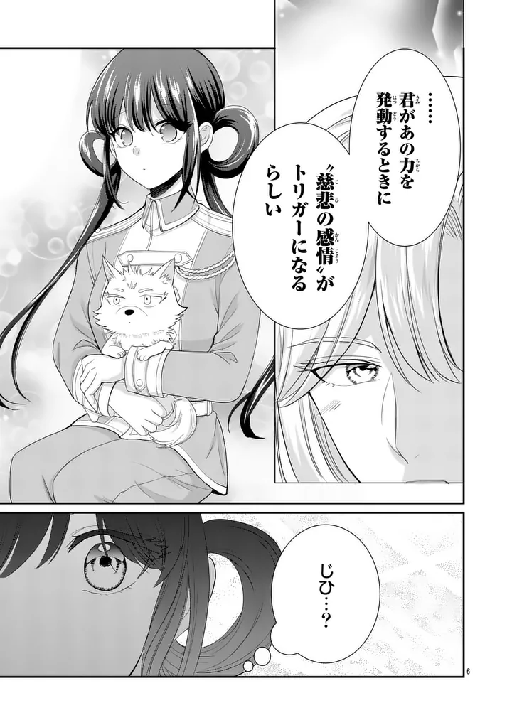KYUUSEI NO KISHI HIME: FARAN Chapter 6.1 page 6 - nihonkuni.com