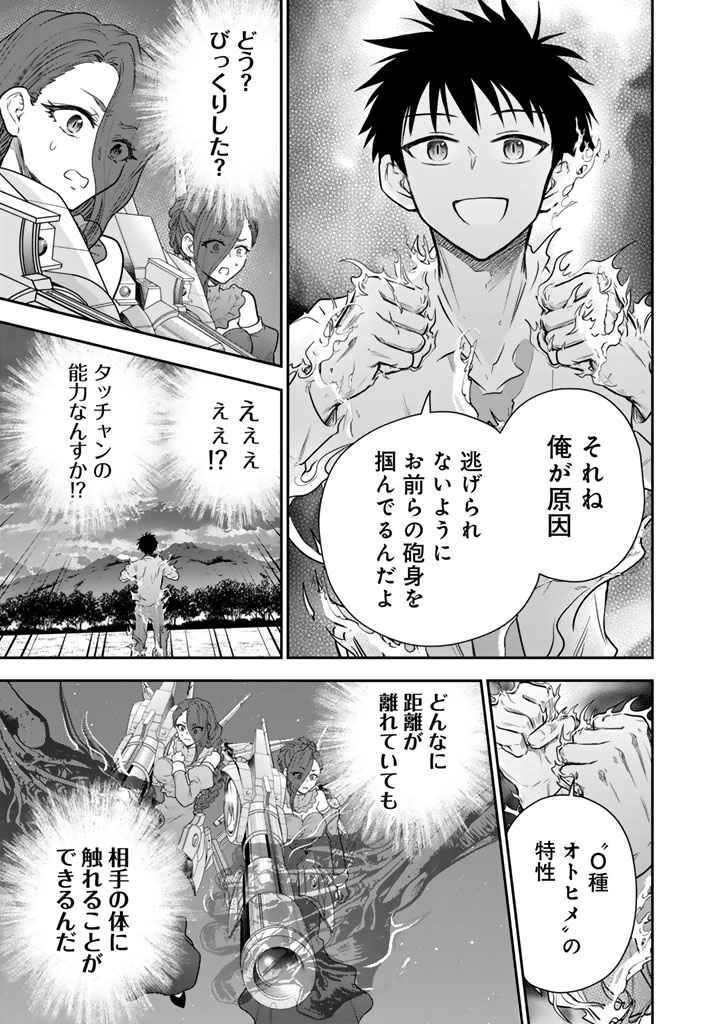 SENCHI KARA KAETTEKITA TAKASHIKUN. FUTSUUNI KOUKOU SEIKATSU WO OKURITAI Chapter 15.2 page 6 - nihonkuni.com