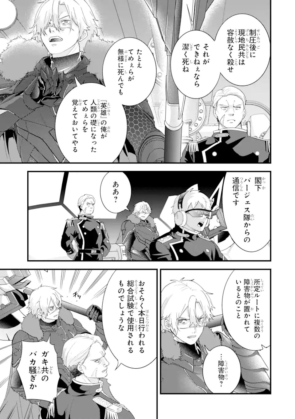 EIYUU TO KENJA NO TENSEI KON Chapter 36.3 - Page 6
