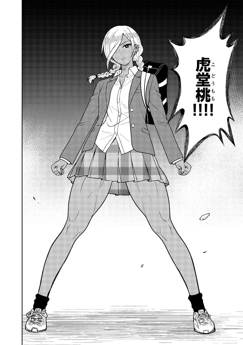 FUKINSHIN DENNOU UNDERGROUND Chapter 10 page 6 - nihonkuni.com