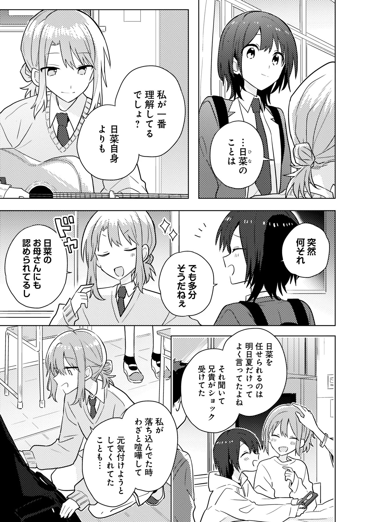 Read BAKA NI KOKUHAKU Chapter 11.2 [High Quality / Full] - Page 6 - nicomanga.com